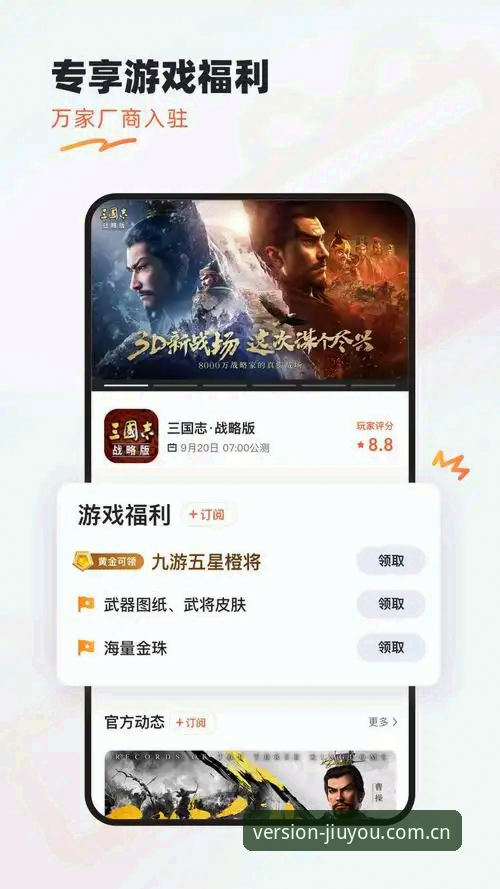 九游游戏APP下载 九游游戏APP下载安装教程:三步搞定,告别选择困难