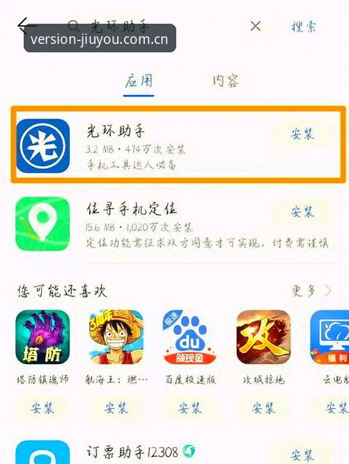 九游游戏APP下载 谁还会老老实实下载一个游戏APP?