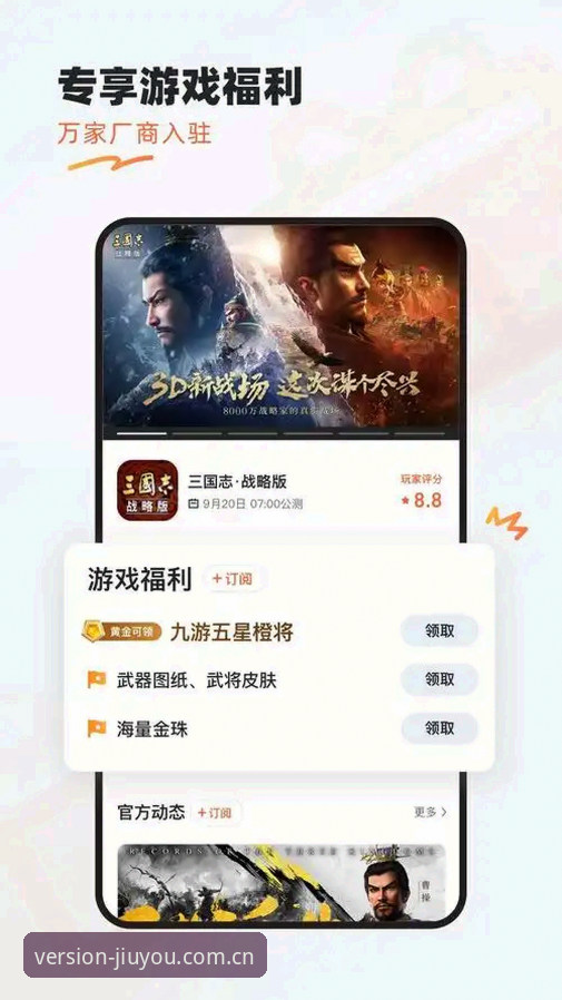 一个版本APP下载 九游娱乐平台“一个版本APP下载”深度解析:从混乱到统一的用户体验革新